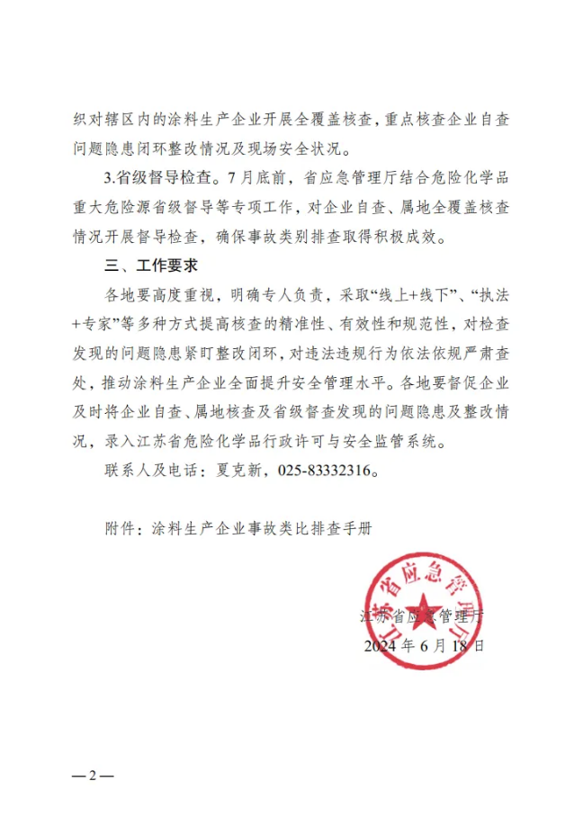 QQ鍥剧墖20240619152450.png