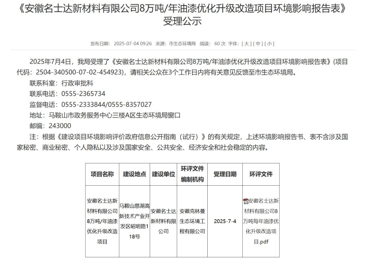 QQ图片20250711150522.png