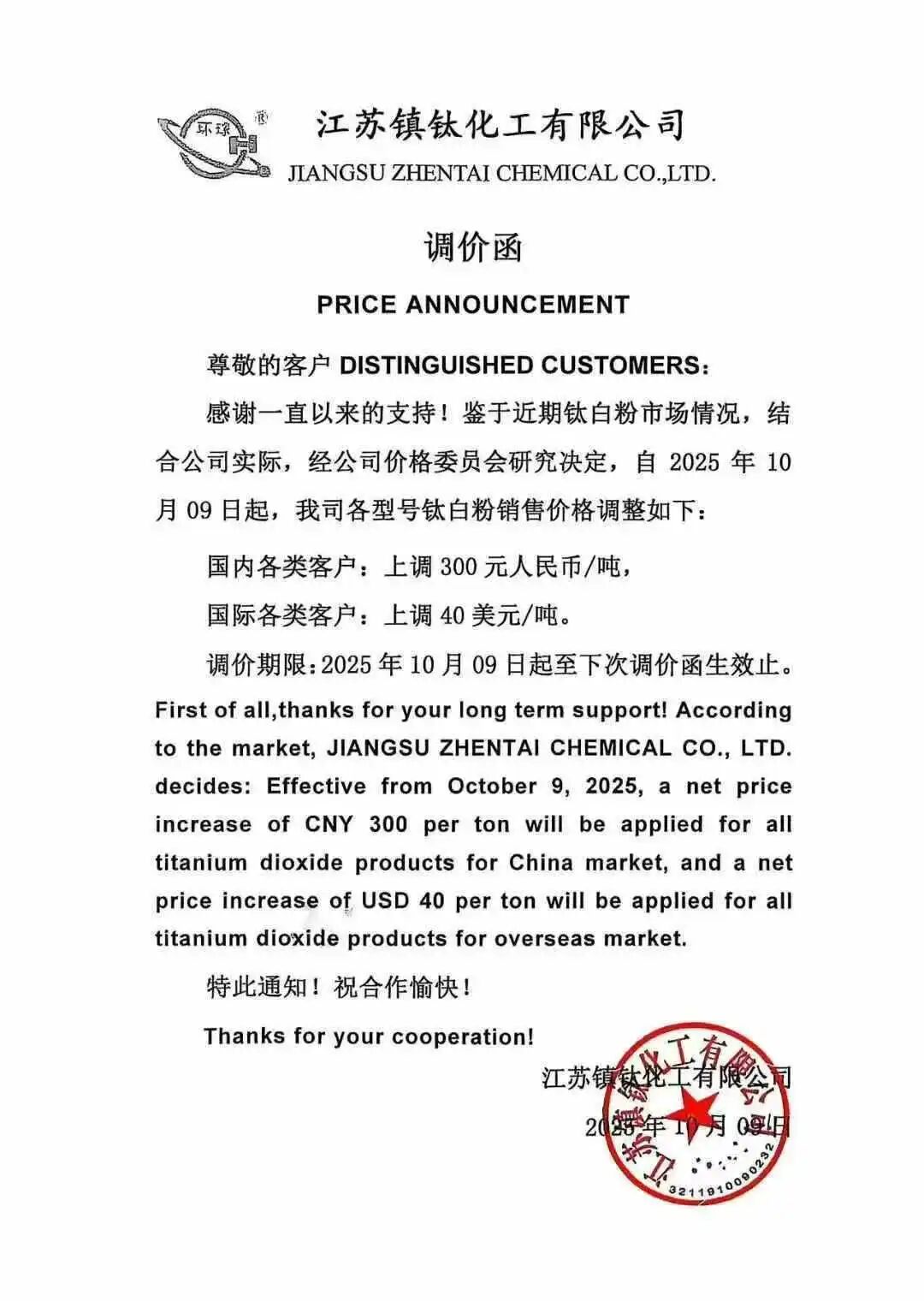 镇钛.jpg