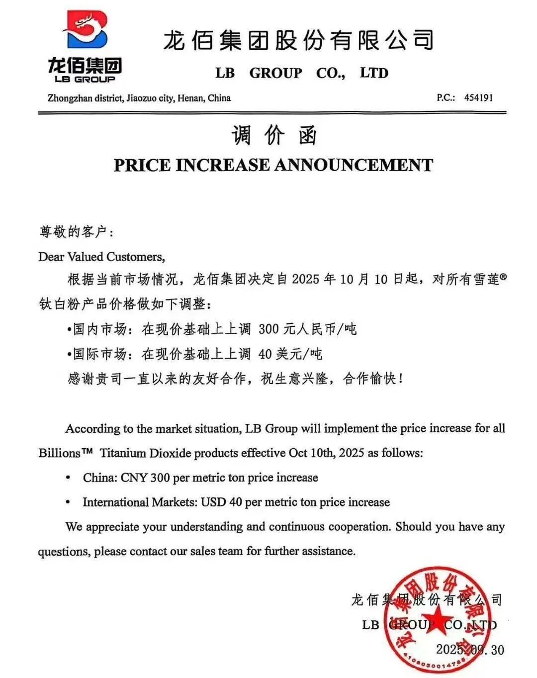 龙佰.jpg
